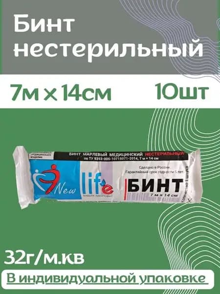 Бинт нестерильный 7м х 14см 10шт 32г м2
