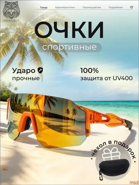 Очки для сквоша