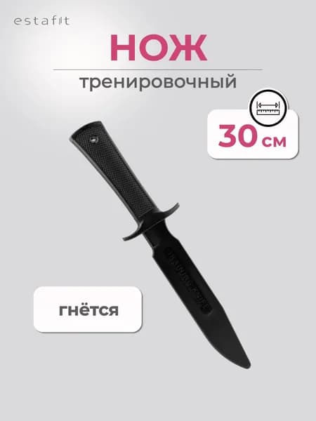 Нож тренировочный резиновый Estafit, мягкий , с односторонней заточкой