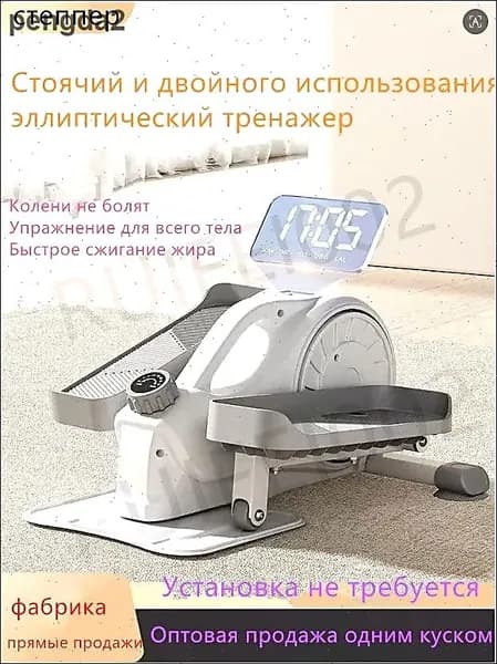 Эллиптический тренажер AD-160