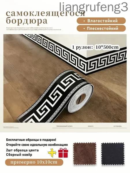 Панели самоклеющиеся для стен и обои на кухню моющиеся с фольгой,1 рулон10x500cm,и 2 шт цветовые образцы