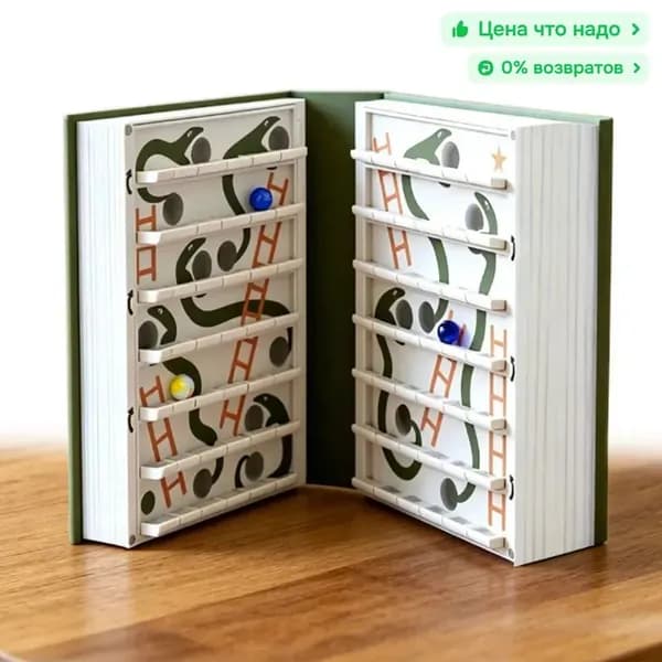 Настольная игра Змеи и лестницы книга с автоматическим разворачиванием и встроенными змеями