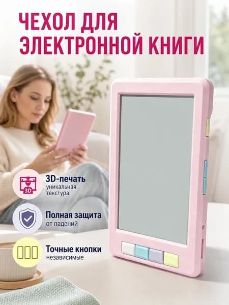 Совместим с защитным чехлом Yuexingtong X4, полностью закрывающим экран, изготовленным методом 3D-печати 1 шт