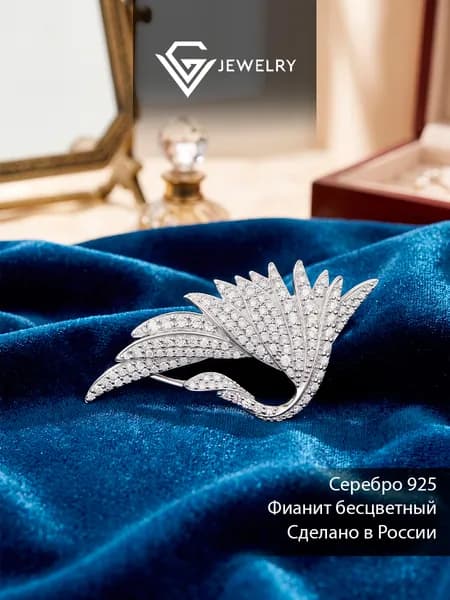 Брошь 925 пробы с фианитами