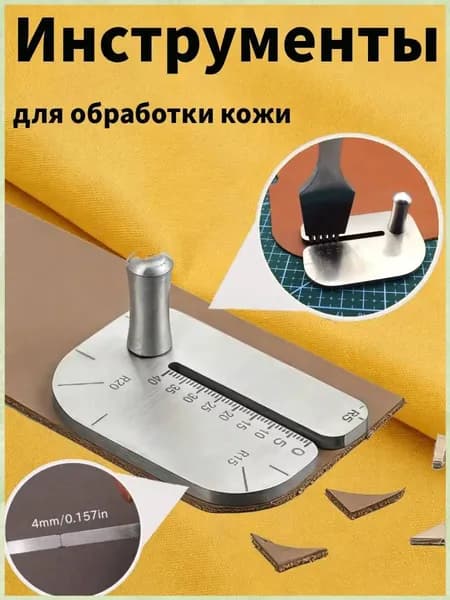 Премиумприспособление для тиснения кожи и меха, используемое в ручной штамповке