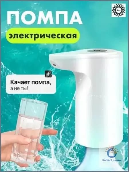 GAVARDI Кулер для воды №375_помпа