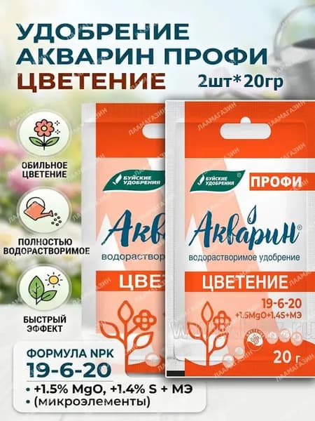 Комплексное удобрение акварин профи цветение 2шт*20гр