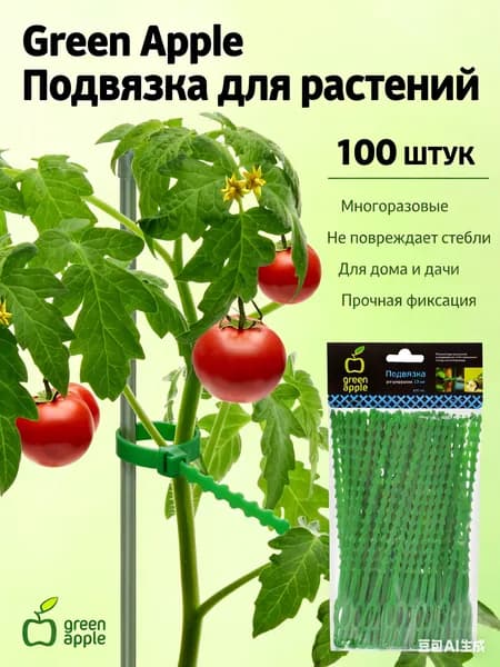 Клипсы для подвязки растений,2.1см,100шт