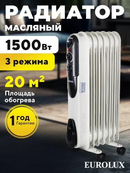 Масляный радиатор ОМПТ-EU-7Н Eurolux (обогреватель)