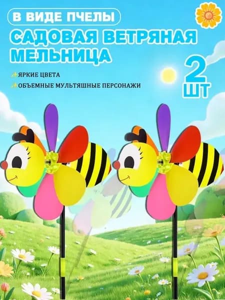Набор садовых инструментов 2 шт