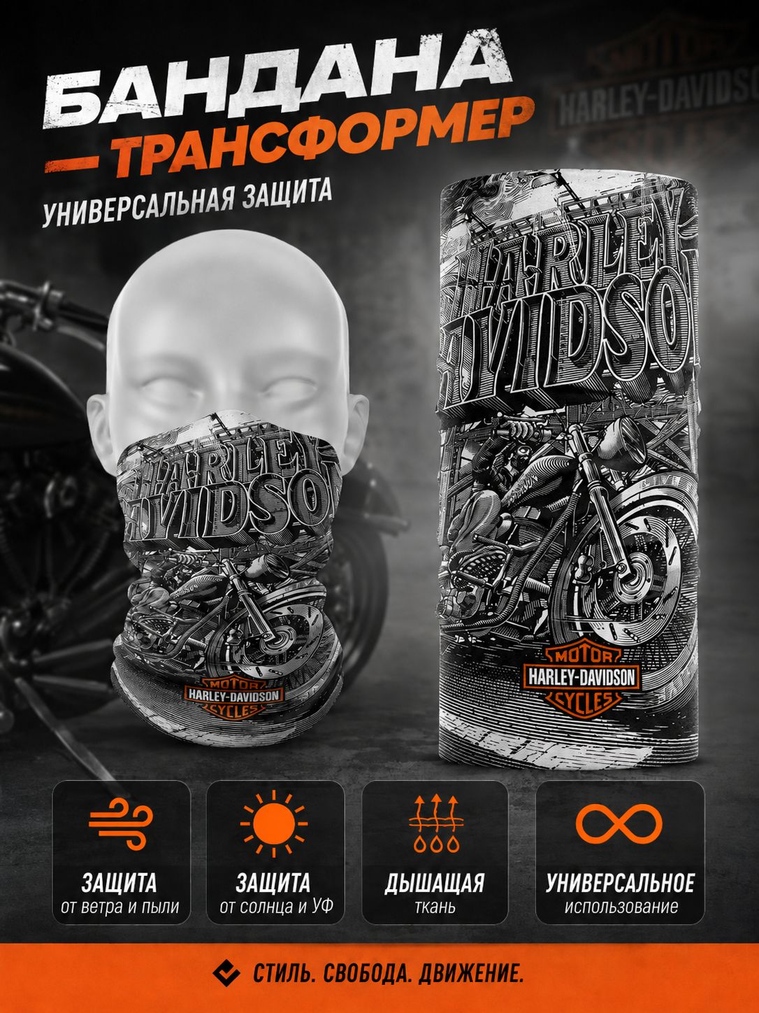 Harley-Davidson Защита шеи, размер: Универсальный, цвет: темно-бордовый