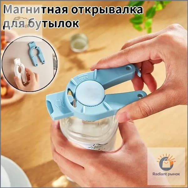 Открывалка 10.5 см abs пластик 1 шт лазурный