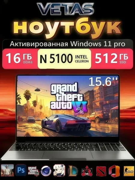 VETAS Игровой ноутбук/Офис/PS/DOTA 2, активируйте новую систему Windows Игровой ноутбук 15.6", Intel Celeron N5100, RAM 16 ГБ, SSD 512 ГБ, Intel UHD Graphics 750, Windows Pro, серебристый, черный, Русская раскладка
