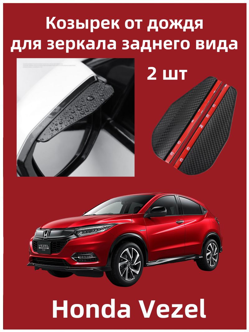 IRQE Запчасти бокового зеркала Комплект, арт. QH-Yumei