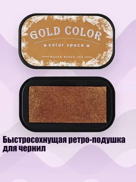 Краска штемпельная/ 40 г.