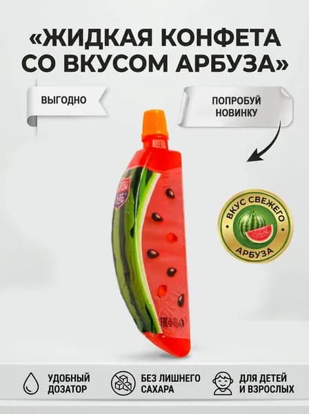 Десерт желейный Фруктовые дольки вкус арбуза 55 гр-1 шт