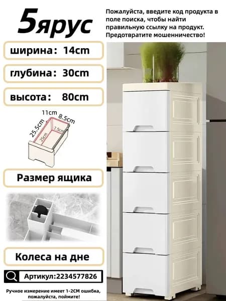 Шкаф для ванной,, 14х30х80 см, Универсальный