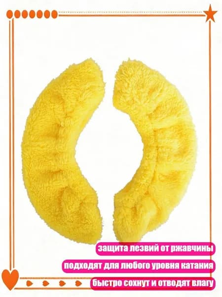 Чехол для коньков