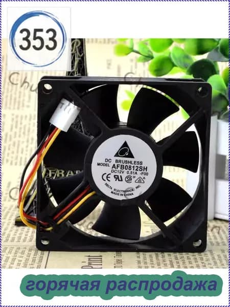 AFB0812SH 80*80*25mm 12V 0.51A 2 Pin Двухшариковый подшипник Вентилятор охлаждения