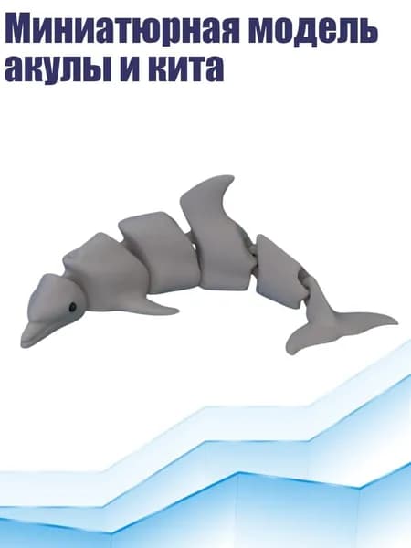 Миниатюрная модель акулы и кита, - 5