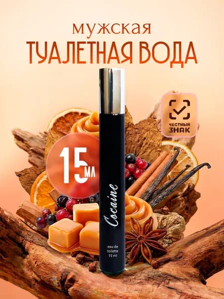Абар Туалетная вода мужская Cocaine 15мл ручка