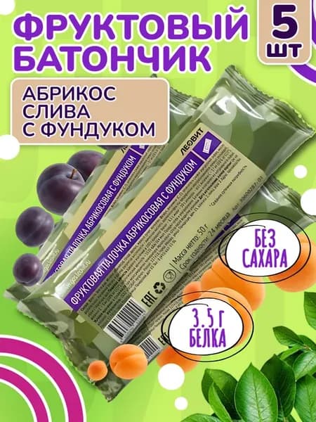 Батончик фитнес абрикосово-сливовый с фундуком без сахара