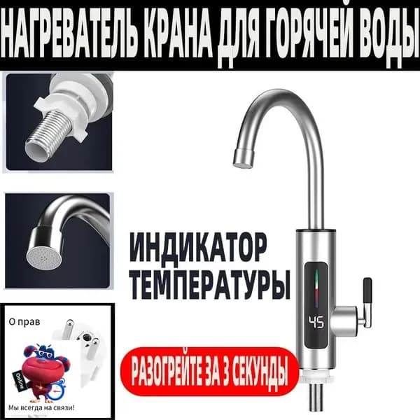 Кипятильник проточный