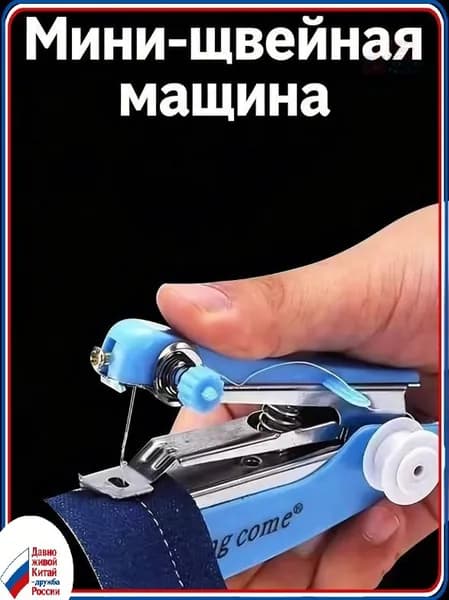 Швейная машина m3DlTauH