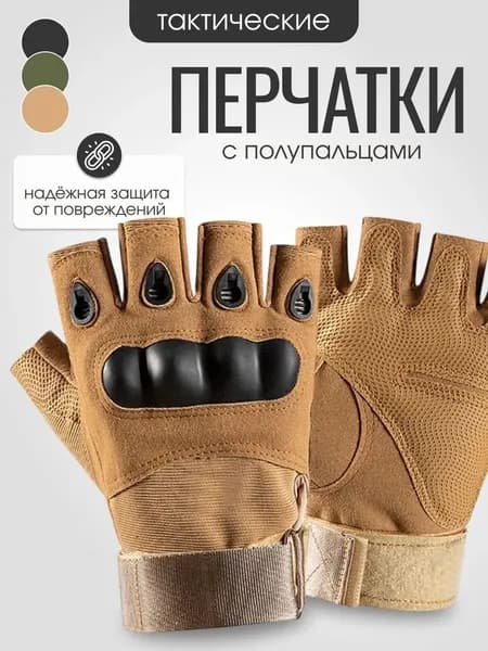 Перчатки для бега, размер: L
