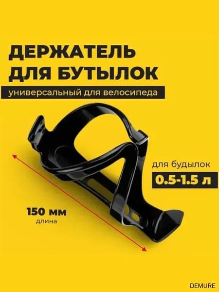Держатель с карабином для бутылки, 500 мл