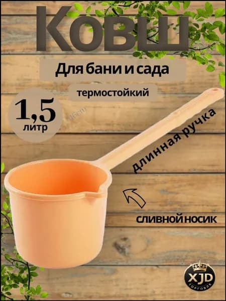 Бондарное изделие для бани