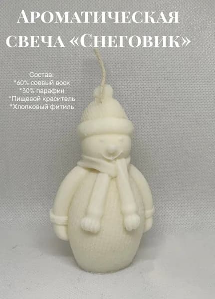 Свеча ароматическая "Горячее Какао", 11 см х 5 см, 1 шт