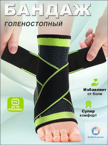 Защита для стопы, размер: S
