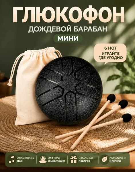 3 дюйма, 6 нот, барабан для дождя, внешний стальной барабан для языка, для медитации йоги