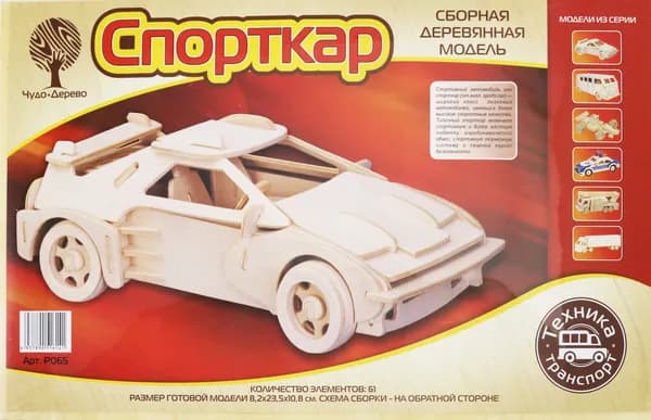 Сборная модель Спорткар