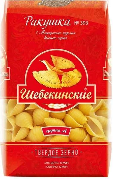Макароны Шебекенские Ракушка 450г