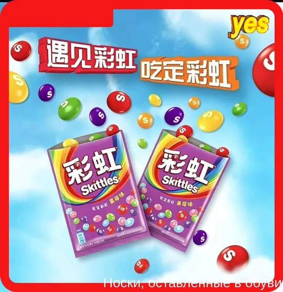 Сладости Skittles с необычным сочетанием цветов и фруктов в удобной упаковке