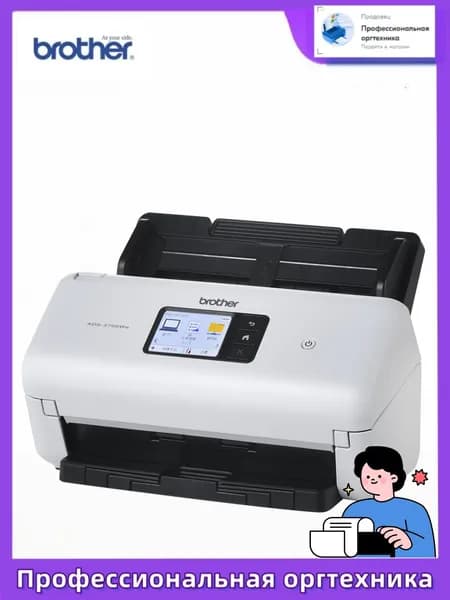 Brother Сканер Сканер Brother ADS-2700We, слоновая кость
