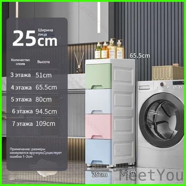 Тумба для ванной,, 25х30х65.5 см
