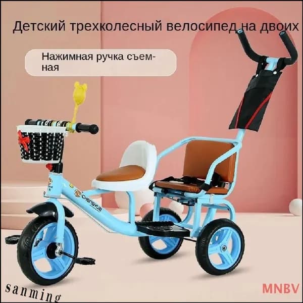 Двухместный трехколесный велосипед 57*88*46 с толкающей ручкой небесно-голубого цвета Уцененный товар