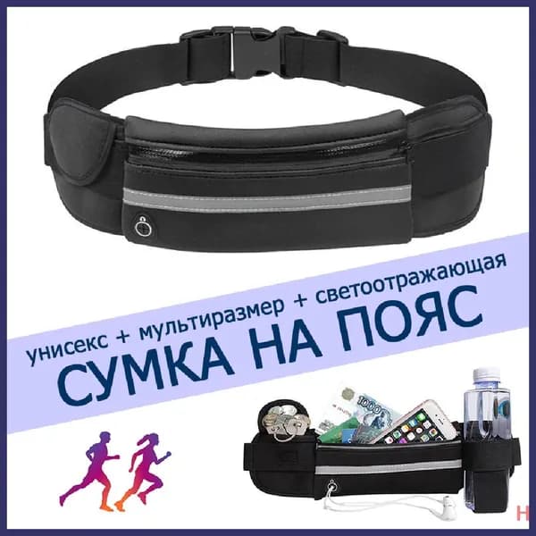 TERRA FELICITAS Сумка для бега