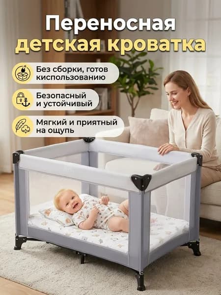 Кровать детская 74х102х71 см, черный