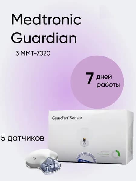 Сенсор для мониторинга глюкозы Гардиан / Guardian 3, ММТ-7020, 5 штук