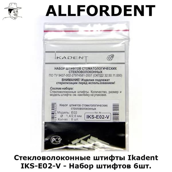 Ikadent - IKS-E02-V - Стекловолоконные штифты - Набор штифтов 6шт.