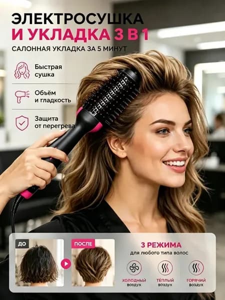 Фен для волос маленький скарлет