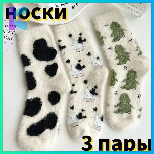 Носки женские wazi, 3 пары