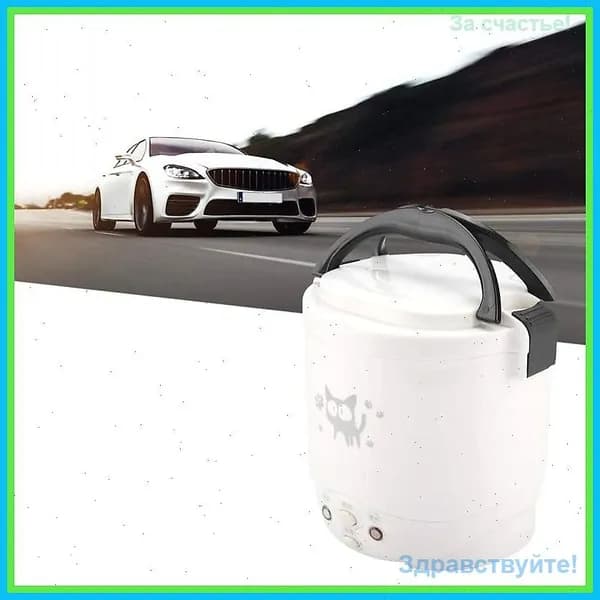 Мультиварка автомобильная PP-CR00437-250116-25