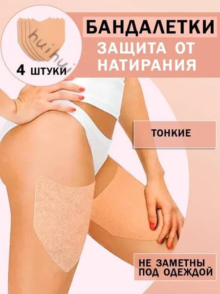 Пластырь для похудения 12см Х 15 см