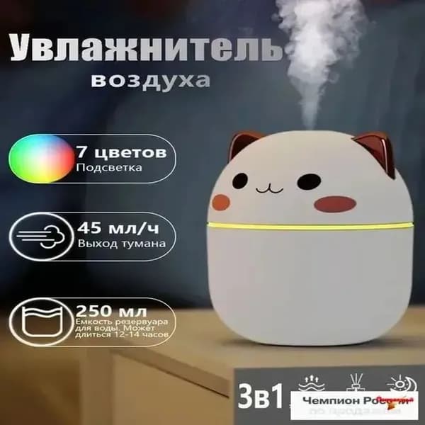 Увлажнитель воздуха для дома настольный_guanggao0188_ob_KpOEK, белый
