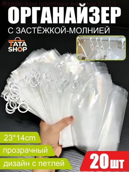 Упаковочный пакет белый